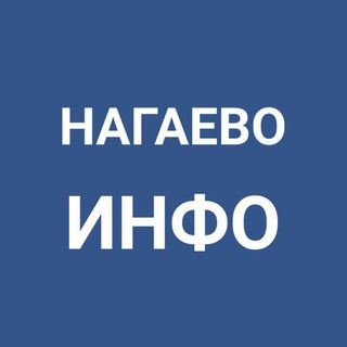 Логотип @nagaevo_info2 - Нагаево.Инфо