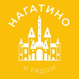 Логотип @nagatino_news24 - Нагатино и рядом 24/7 • ЮАО