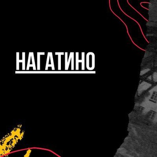 Логотип @nagatinomsk - Нагатино