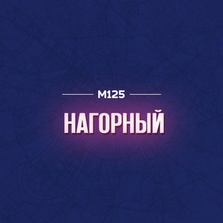 Логотип @nagornyr - Нагорный район Москвы М125