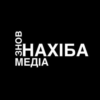 Логотип @nahibaclub - НАХІБА ЧАТ