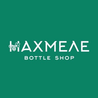 Логотип @nahmele - Нахмеле bottle-shop