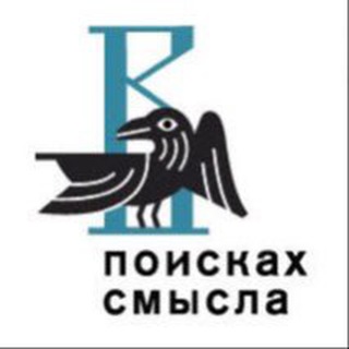 Логотип @nahodimsmysly - Клуб В поисках смысла