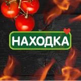 Логотип @nahodkamagazin - Закрыто