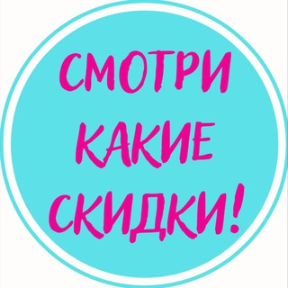 Логотип @nahodkinawildberriess - Смотри какие скидки! 💘