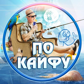 Логотип @nahren_obhestvo - ⚡️По Кайфу 🔥