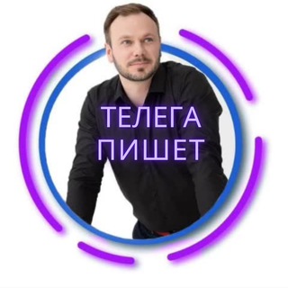 Логотип @naiizi - Telega пишет...