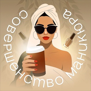 Логотип @nailbeautyedit - 🥥 Совершенство Маникюра | Ногти