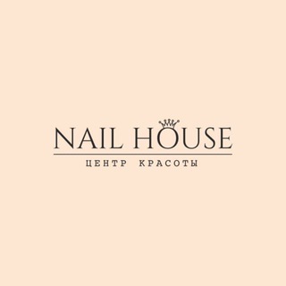 Логотип @nailhousekazan - Салон красоты - Nail House 💅🏼💄