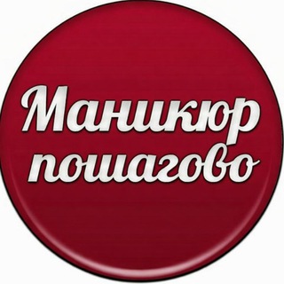 Логотип @nailmk - Мастер классы по маникюру | Дизайны ногтей