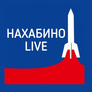 Логотип @nakhabino_live - Нахабино Live®️