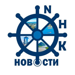 Логотип @nakhodka_nhk - Новости Находки | Анонсы | Находка | Nakhodka_nhk Для публикации вашего объявления пишите Администратору https://t.me/FDGood