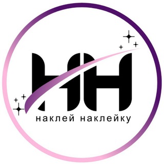 Логотип @naklei_nakleiky - Наклей Наклейку (Наклейки / Бирки / Визитки)