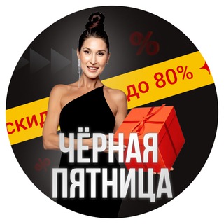 Логотип @nakonechnaya_natalia - Черная Пятница в проекте Натальи Наконечной