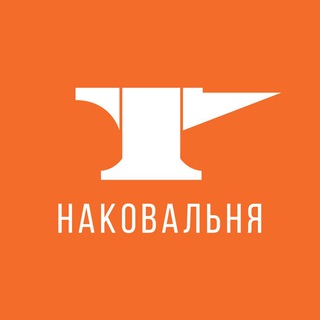 Логотип @nakovalnyagallery - НАКОВАЛЬНЯ