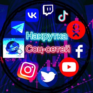 Логотип @nakrutka_telegram_deshevo - Накрутка Телеграм | Накрутка вк | накрутка ютуб | накрутка тик ток | накрутка Инстаграм | накрутка соц сетей