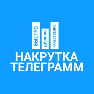 Логотип @nakrutkaav_2 - НАКРУТКА