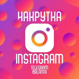 Логотип @nakrutkakk - Накрутка подписчиков на инстаграмм💯
