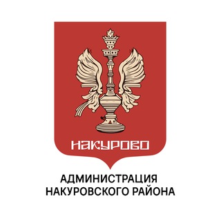 Логотип @nakurovskiy - Накуровский район | Администрация