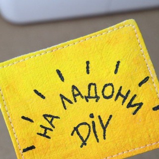 Логотип @naladony - НА ЛАДОНИ diy