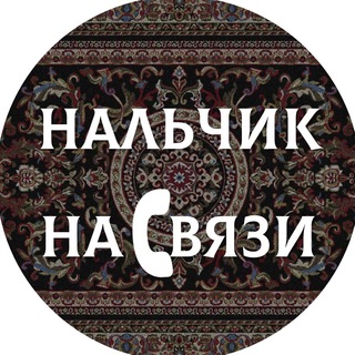Логотип @nalchik_kbr - Нальчик на связи