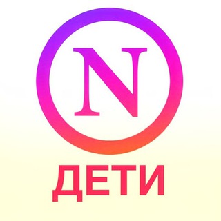 Логотип @nalchik_kidsclub - Детский клуб «Нальчик»