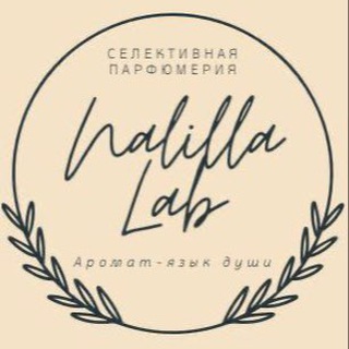 Логотип @nalilla_lab - Парфюм Nalilla_lab | Красноярск | Оригиналы