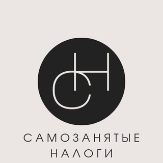 Логотип @nalog_4 - Самозанятые налоги