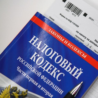Логотип @nalogi_gov - Налоги России / Поборы в Росии