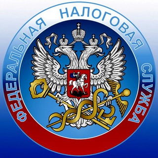 Логотип @nalogi_russia - Налоги Россия | Уплата НДС | Декларация | Поборы | Бизнес в России