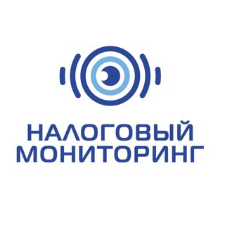 Логотип @nalogoviymonitoring - Налоговый мониторинг