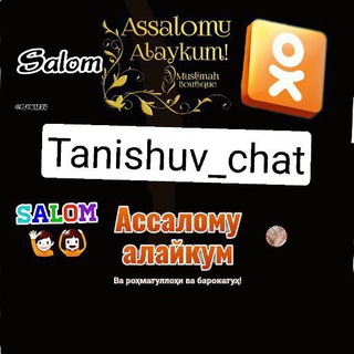 Логотип @namangan_paqildoqlar - T۰۪۫A۪۫۰۰۪۫N۪۫۰۰۪۫I۪۫۰۰۪۫S۪۫۰۰۪۫H۪۫۰۰۪۫U۪۫۰۰۪۫V۪۫۰ ۰۪۫C۪۫۰۰۪۫H۪۫۰۰۪۫A۪۫۰۰۪۫T۪۫۰