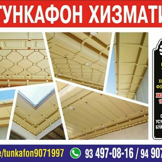 Логотип @namangan_tunkafon_decor - Namangan Tunkafon Xizmati_N1