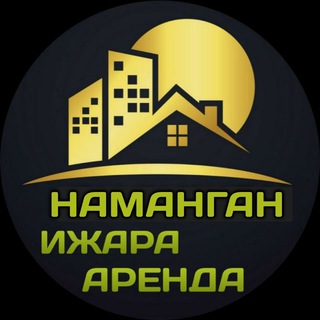 Логотип @namanganarendaijara - НАМАНГАН ИЖАРА ,ОЛДИ-СОТДИ🏩NAMANGAN IJARA ,OLDI-SOTDI🏰🚘🌇🍀🍀🍀🍀🍀🍀🍀