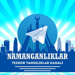 Логотип @namanganliklar_uz - Namanganliklar.Uz | Расмий