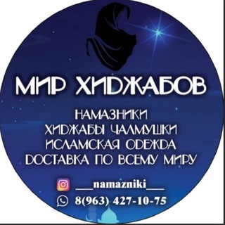 Логотип @namazniki - ___namazniki___