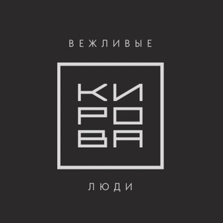 Логотип @name_43 - Вежливые люди