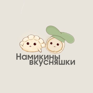 Логотип @namikini_vkusnyashki - Намикины вкусняшки