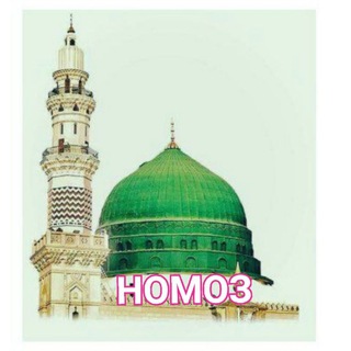 Логотип @namozhona - НАМОЗ УЗ