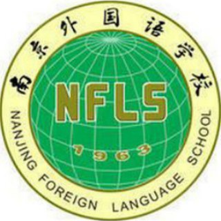 Логотип @nanjingforeignlanguageschool - NFLS @ Telegram