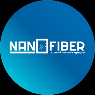 Логотип @nanofiber_live - Nanofiber | Live - инновационный фильтр для окон