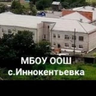 Логотип @nanschoolinnokent - МБОУ ООШ с.Иннокентьевка Нанайский район(Хабаровский край, ОО)