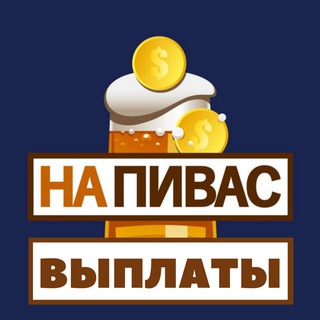 Логотип @napivaspayments - Napivas Выплаты
