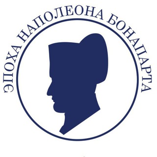 Логотип @napoleonbonapart_publictg - Эпоха Наполеона Бонапарта