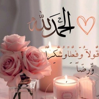 Логотип @napominanie_r1 - Исламские цитаты ❤️