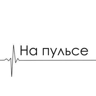 Логотип @napulset - На пульсе NEWS