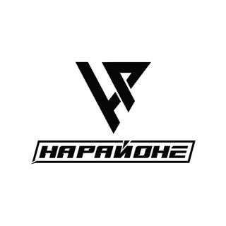 Логотип @narayoneproject - НаРайоне