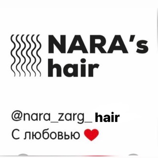 Логотип @narazarghair - Nara hair