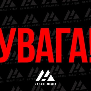 Логотип @narazimedia - Тут колись були новини