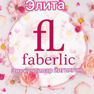 Логотип @narhla - Faberlic fergana